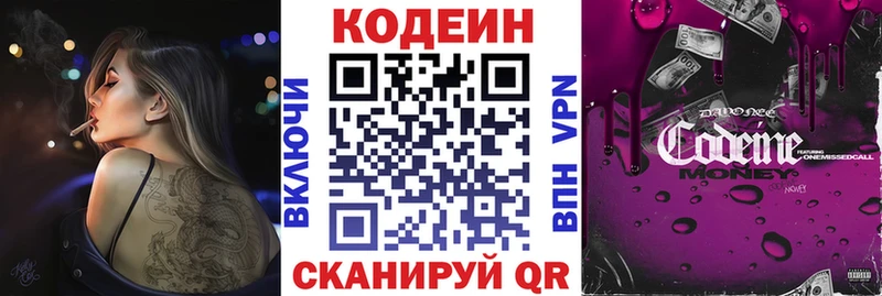 Кодеиновый сироп Lean напиток Lean (лин)  darknet Telegram  Карталы  наркотики 