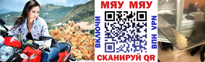 Меф mephedrone Карталы